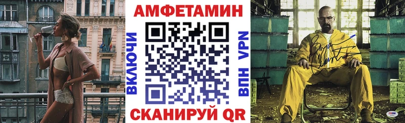 Амфетамин Розовый  Новокубанск 