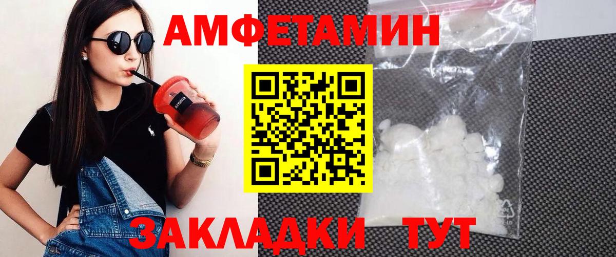 Amphetamine VHQ Новокубанск