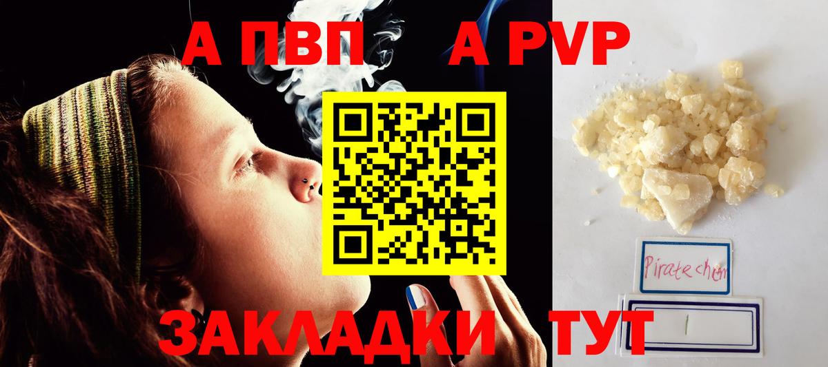 Альфа ПВП Соль Новокубанск