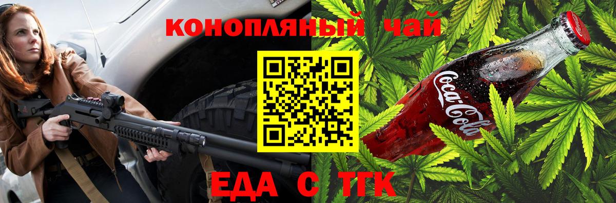 Canna-Cookies марихуана  Вход с VPN  Новокубанск 