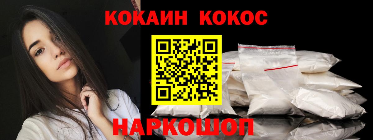 КОКАИН Боливия Новокубанск