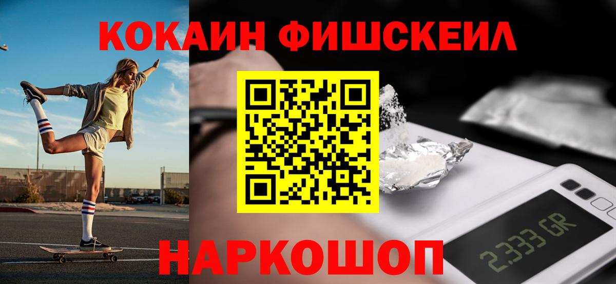 COCAIN 98%  Вход с VPN  КОКАИН  КОКАИН 99%  Новокубанск 