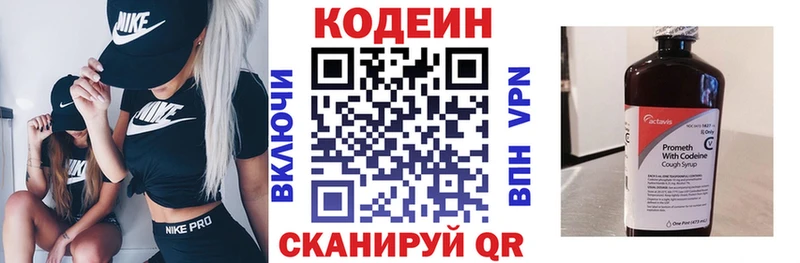 даркнет телеграм ссылка на мегу ONION Новокубанск Codein напиток Lean (лин)