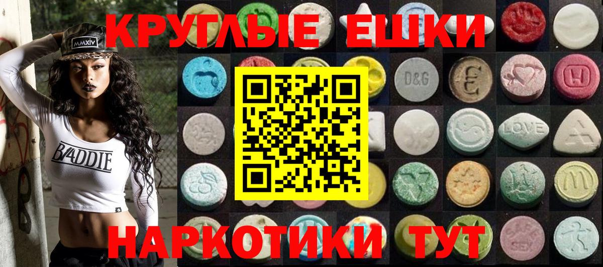 Экстази диски Новокубанск