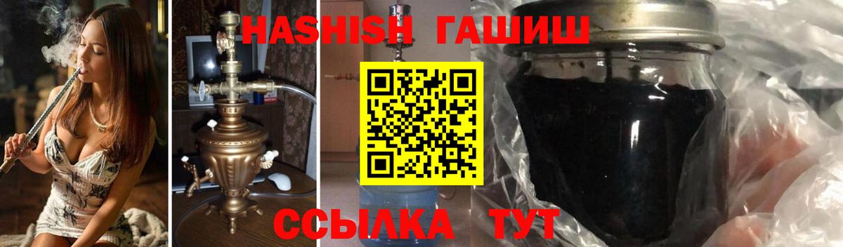 ГАШИШ  Гашиш хэш  Вход с VPN  Новокубанск 