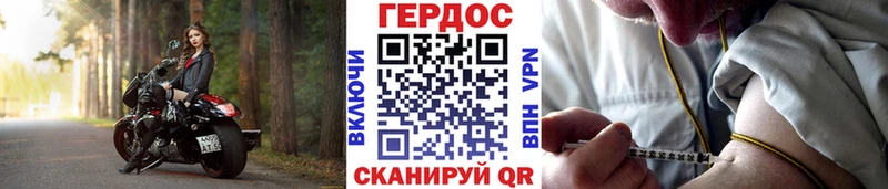 ГЕРОИН герыч  купить наркотики цена  Новокубанск 