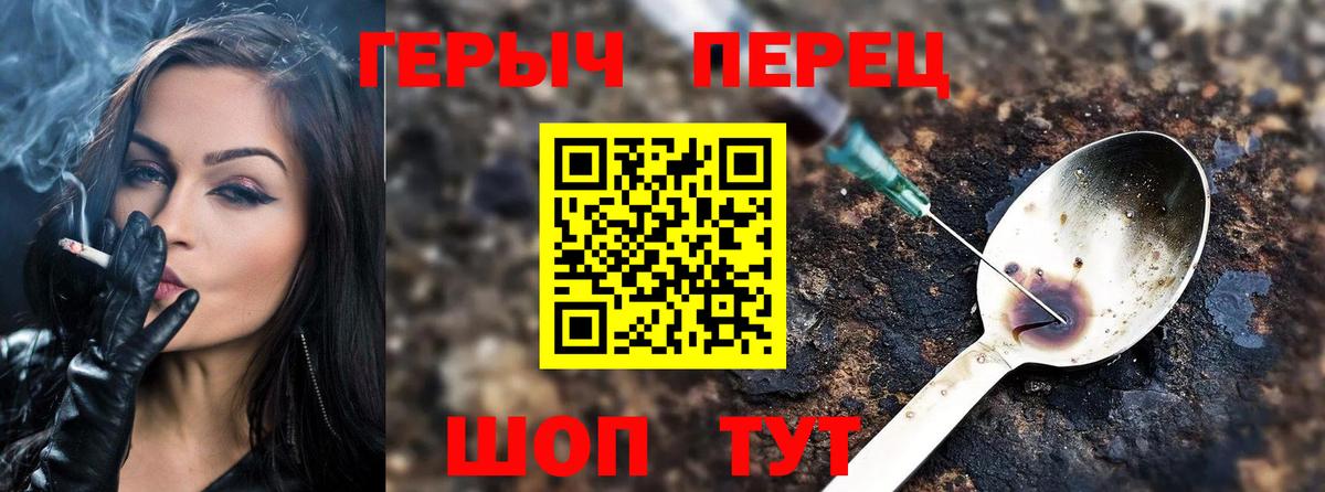ГЕРОИН герыч  Вход с VPN  Новокубанск 