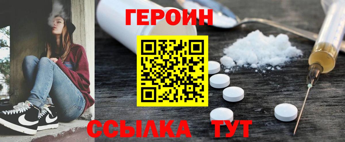 Героин Афган Новокубанск