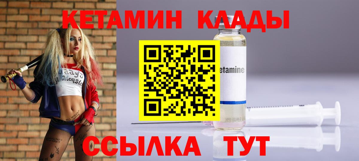 Кетамин ketamine  Вход с VPN  Новокубанск  Кетамин ketamine 