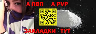 Альфа ПВП Новокубанск