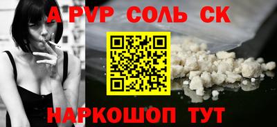 ALPHA-PVP Новодвинск