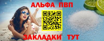 Альфа ПВП Новокубанск