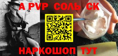 Альфа ПВП Новокубанск