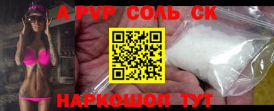 ALPHA-PVP Новодвинск