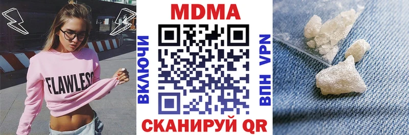 MDMA кристаллы Новокубанск