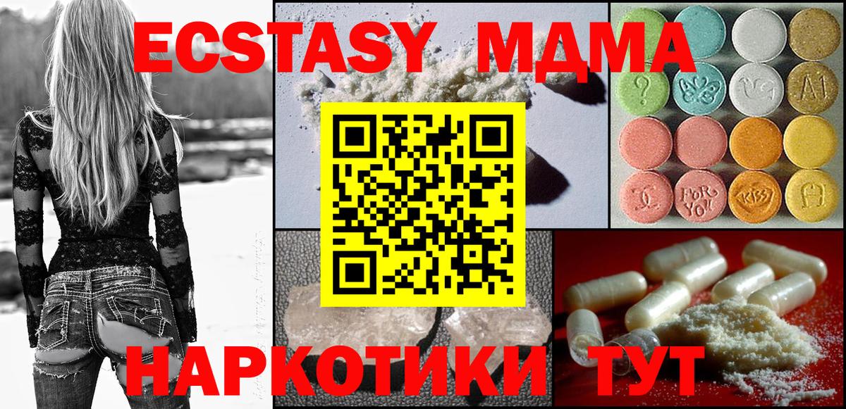 МДМА молли  МДМА  Новокубанск  Вход с VPN  МДМА VHQ 