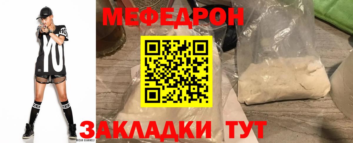 МЕФ VHQ  Вход с VPN  Новокубанск  Мефедрон  МЕФ mephedrone 
