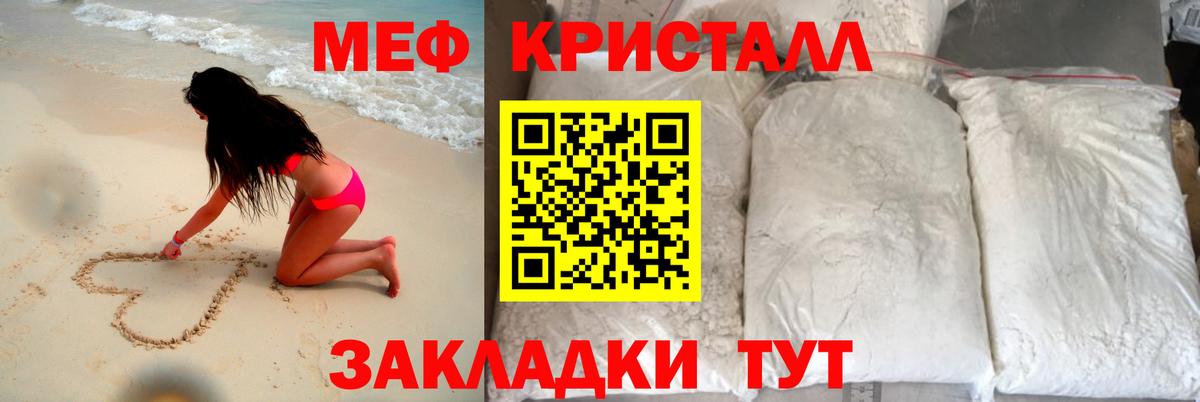Меф  Новокубанск