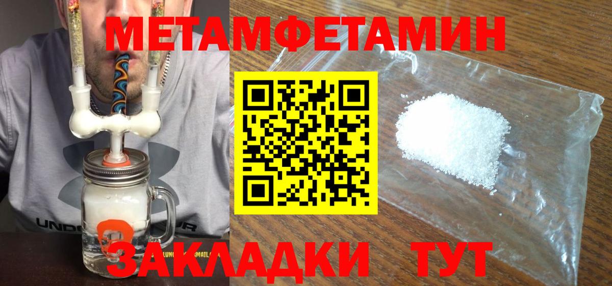 Первитин Декстрометамфетамин 99.9% Новокубанск