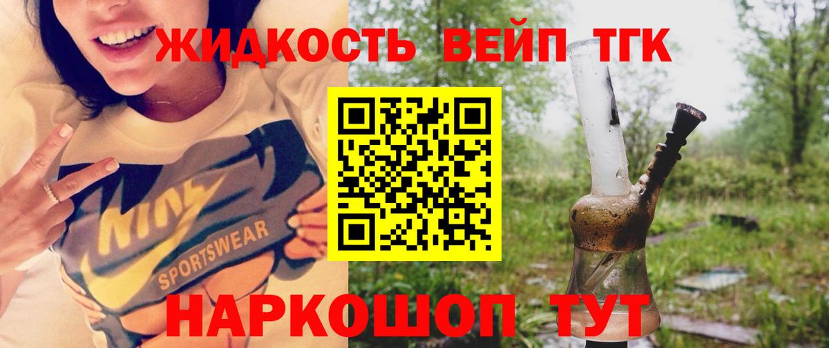 ТГК вейп Новокубанск