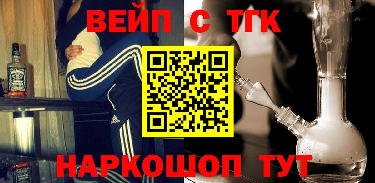 ТГК концентрат  Дистиллят ТГК гашишное масло  Новокубанск  Вход с VPN 