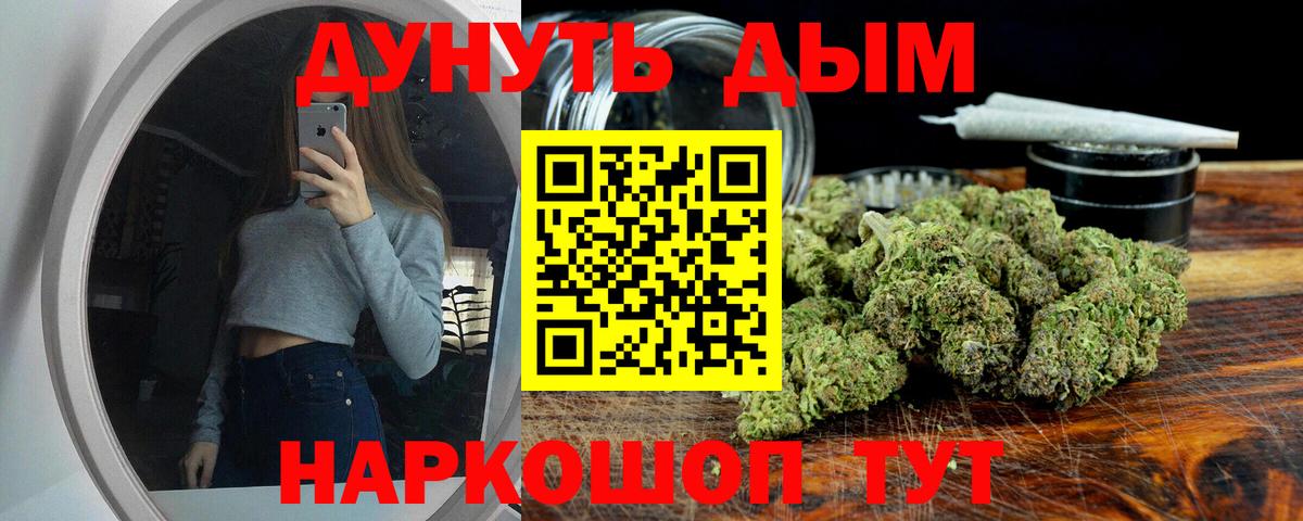 Каннабис LSD WEED Новокубанск